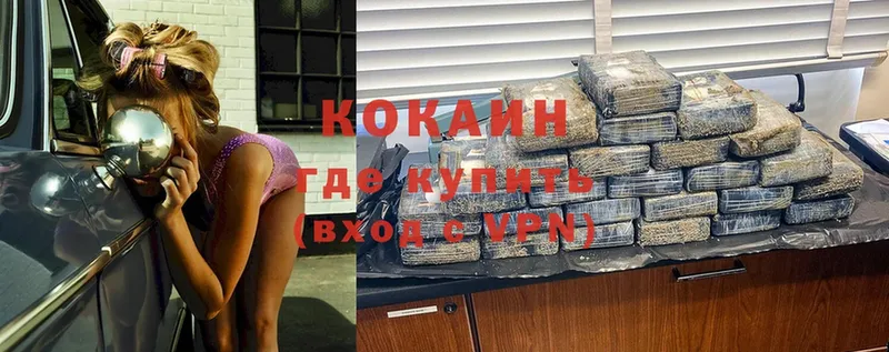 Cocaine Колумбийский  Абинск 