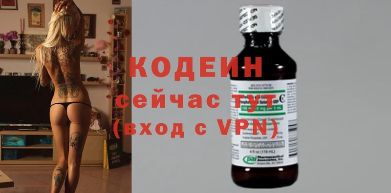 Кодеиновый сироп Lean напиток Lean (лин)  Абинск 