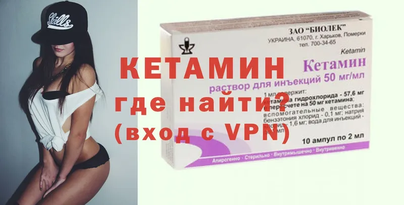 mega ссылки  Абинск  Кетамин VHQ 