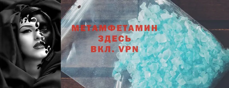 Метамфетамин Methamphetamine  Абинск 